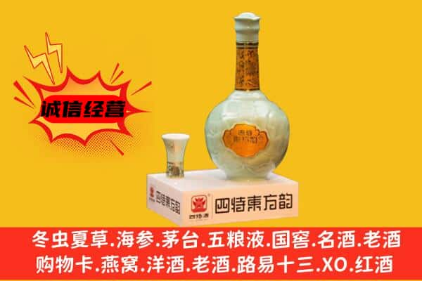 海州区上门回收四特酒