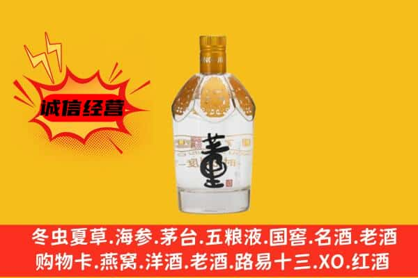 海州区上门回收老董酒