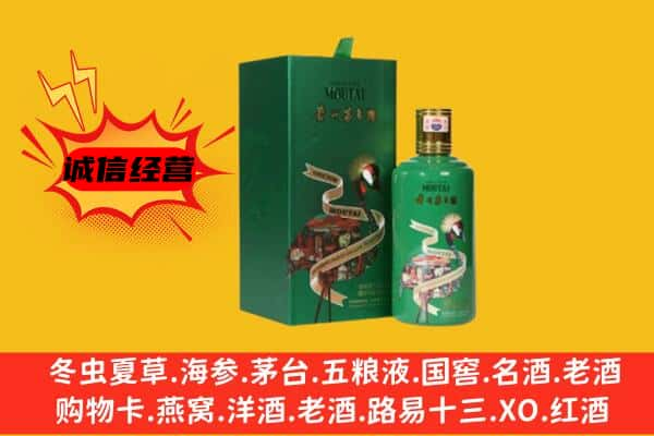 海州区上门回收出口茅台酒