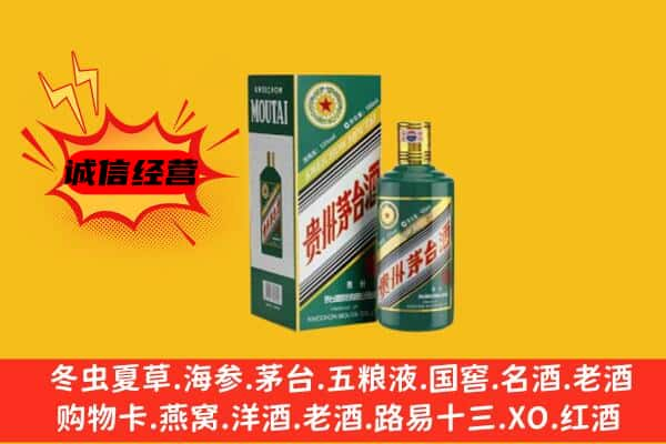 海州区上门回收生肖茅台酒