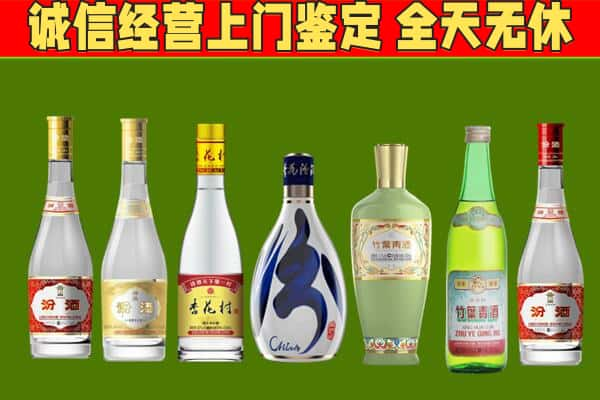 海州区回收汾酒怎么报价